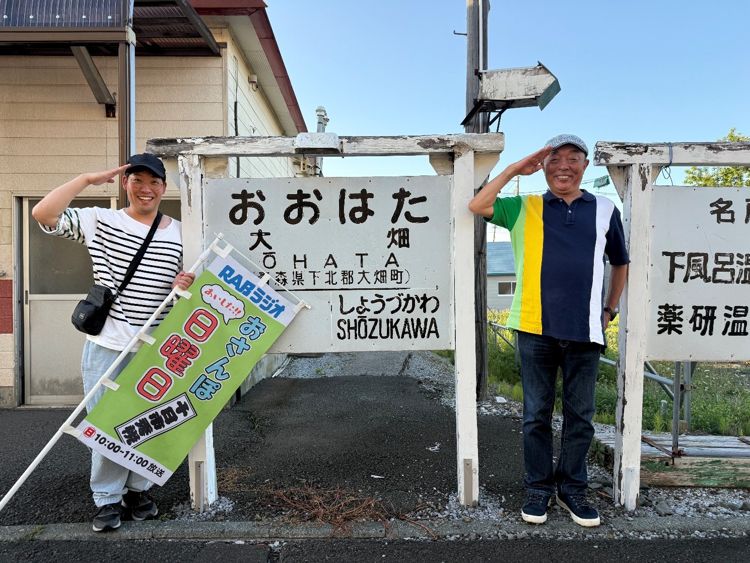 20251012OHATAstation