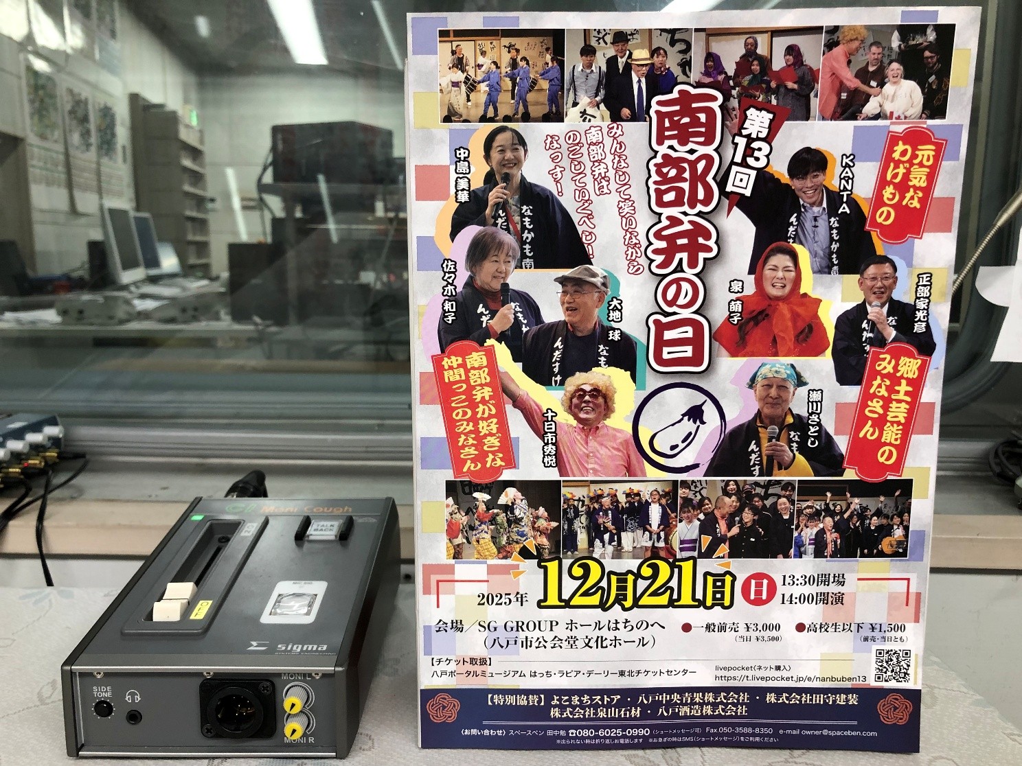 20251213NambuDialect