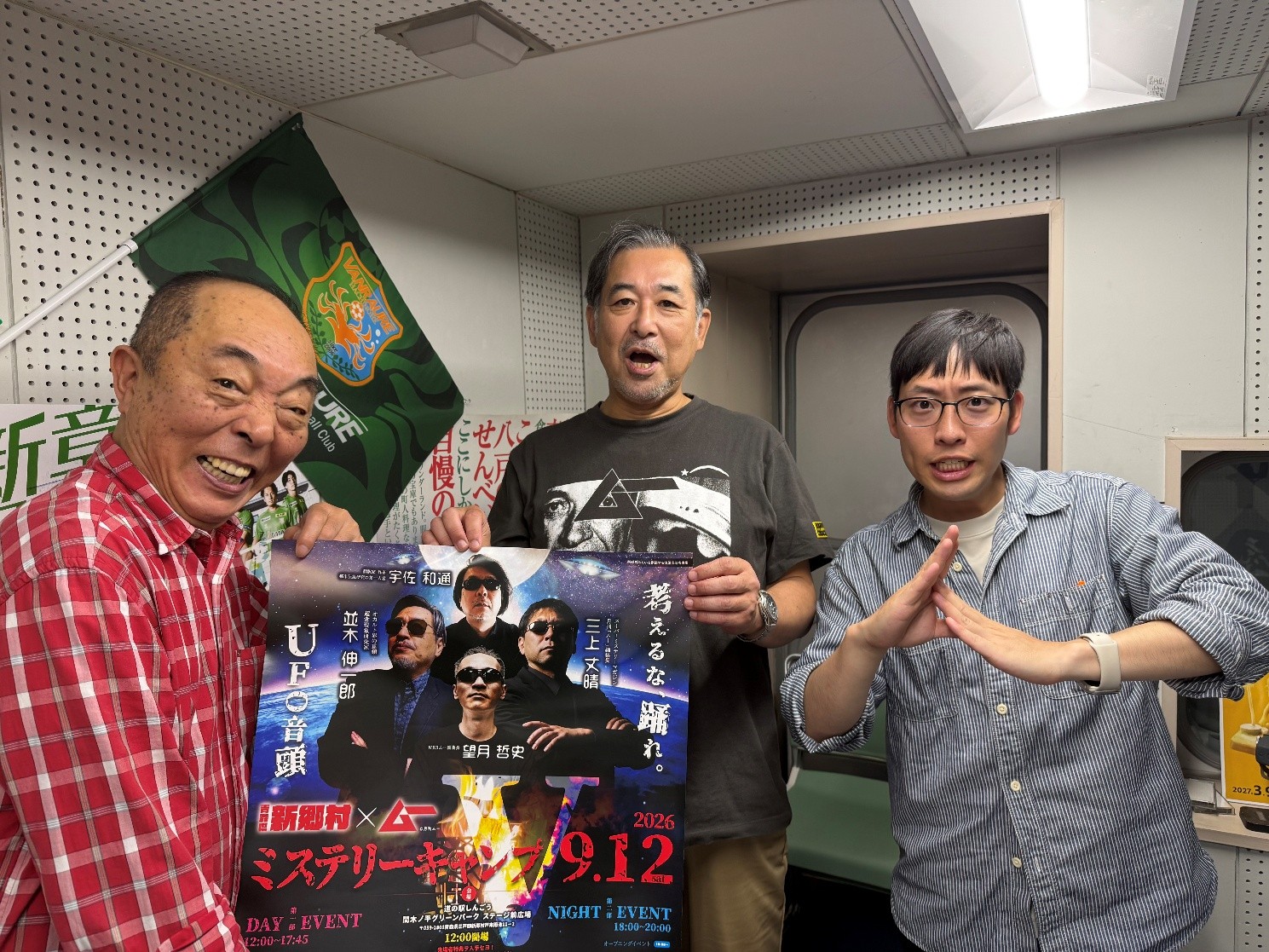 20260906MysteriousCAMP