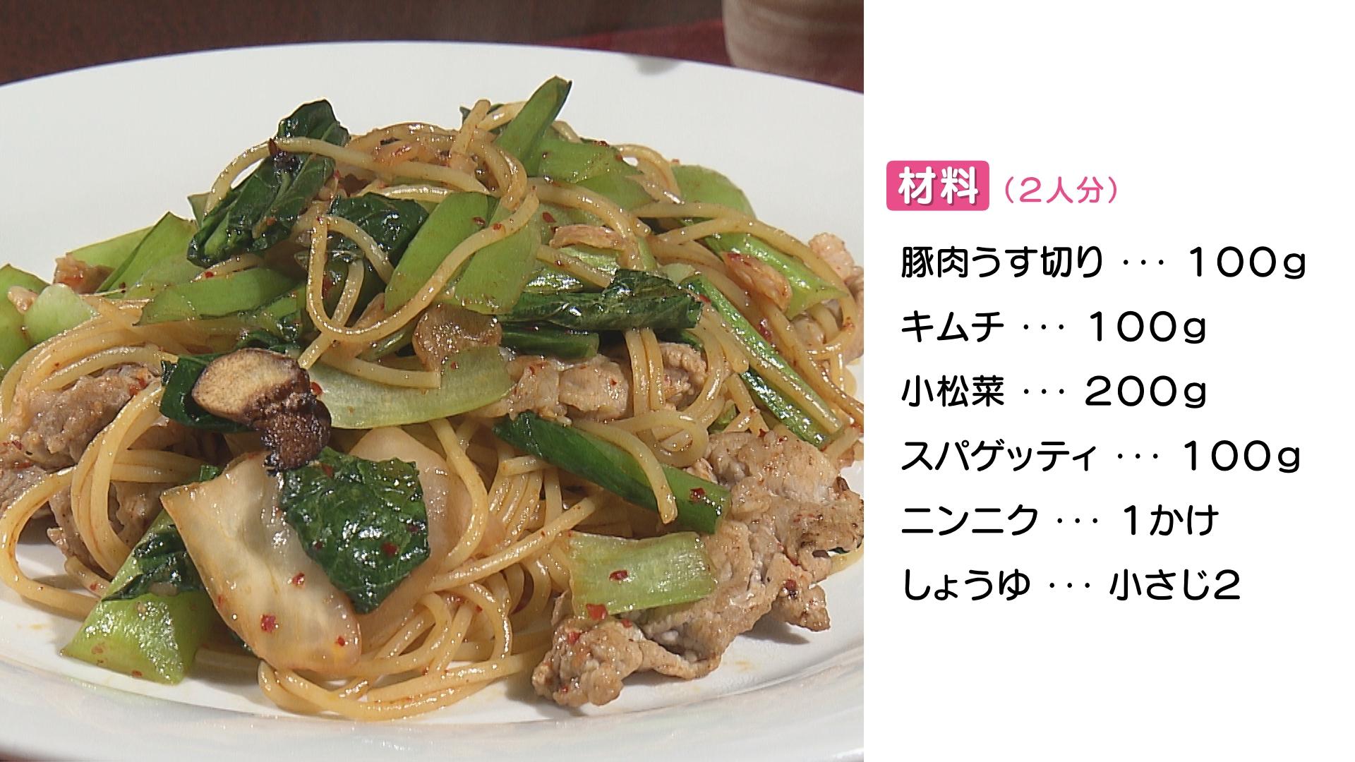 0228 ヘルうれ　キムチパスタHP.jpg