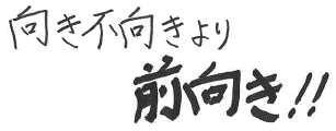 一言