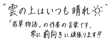 一言