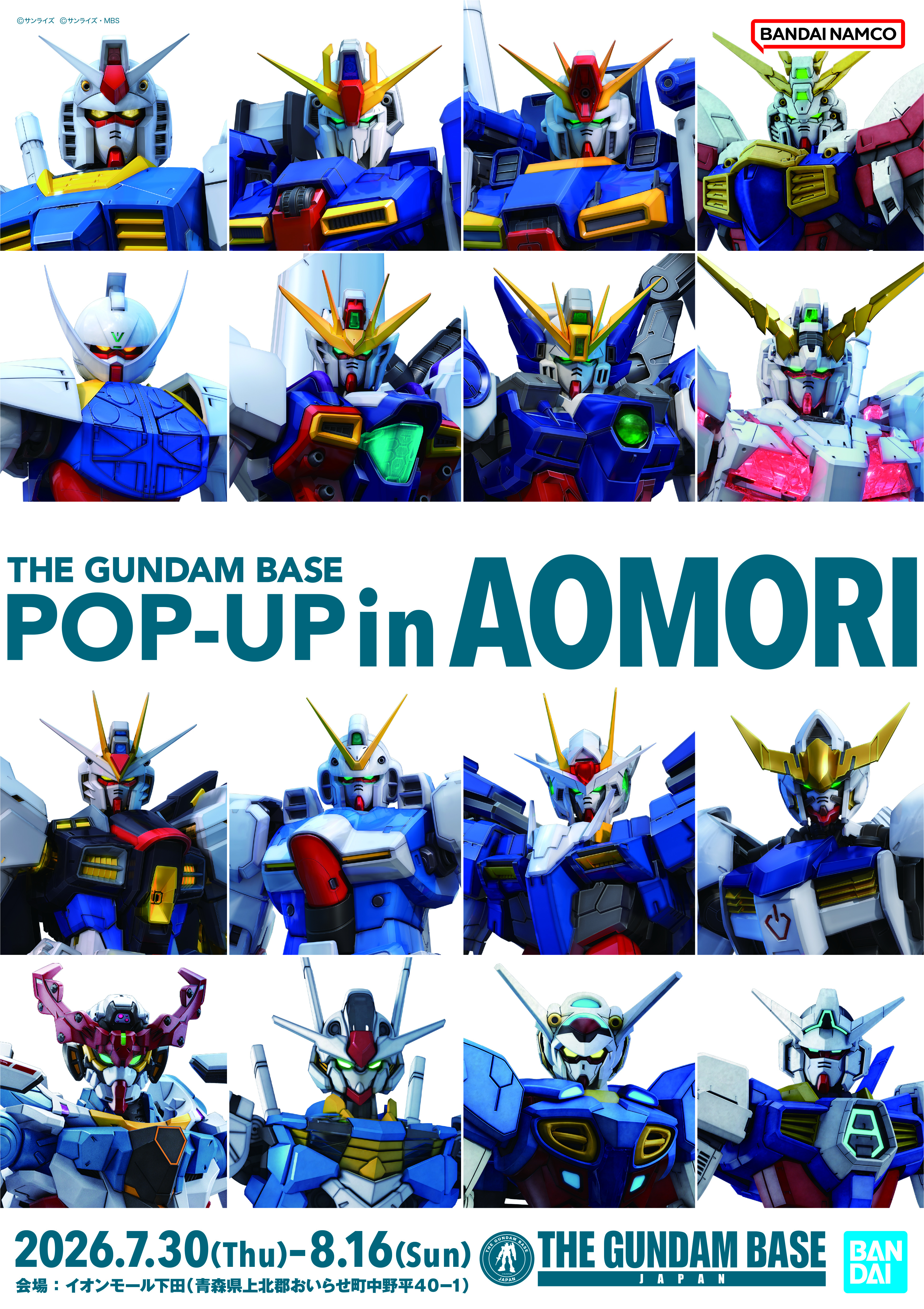 THE GUNDAM BASE POP-UP in AOMORI