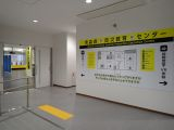 青森県防災教育センター