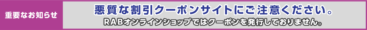 悪質クーポンサイト